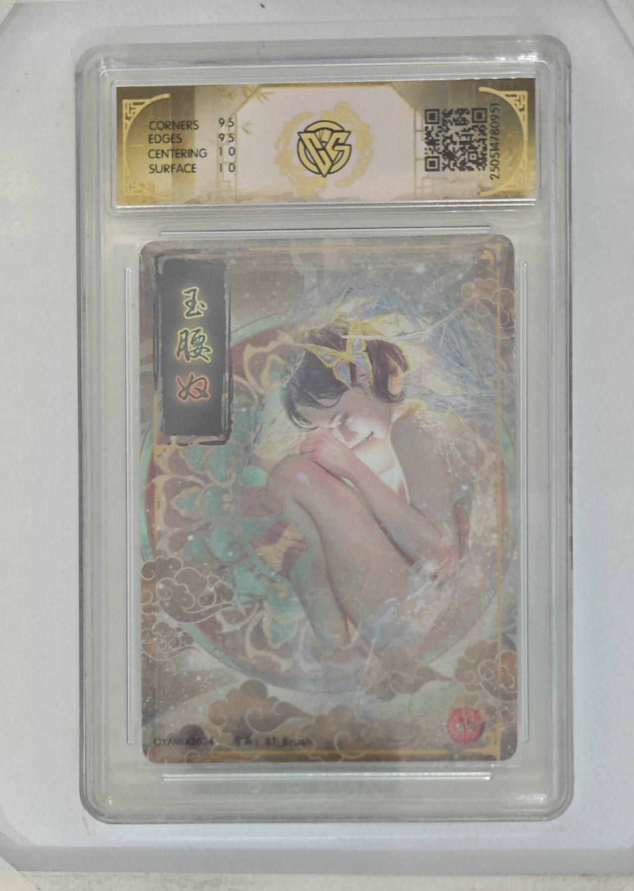 阳大大卡牌拍卖第108期（持续收拍品，周六晚上九点截拍，进群福利早知道）