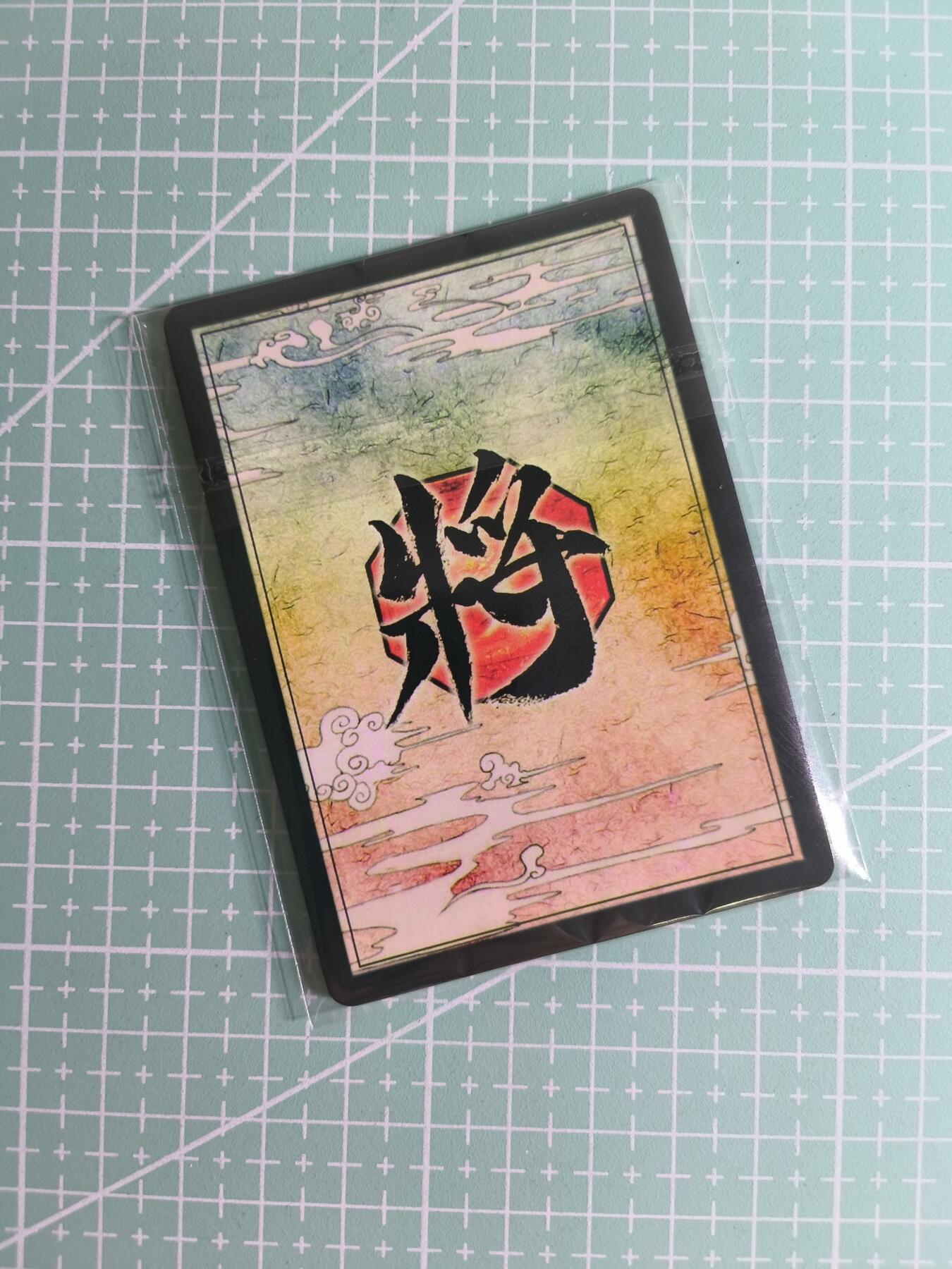 C先生卡牌 第26期 持续收拍品中…零手续费代拍 【彩闪】卡颜月色《三国杀》司马懿 三渐变(第三张特藏)