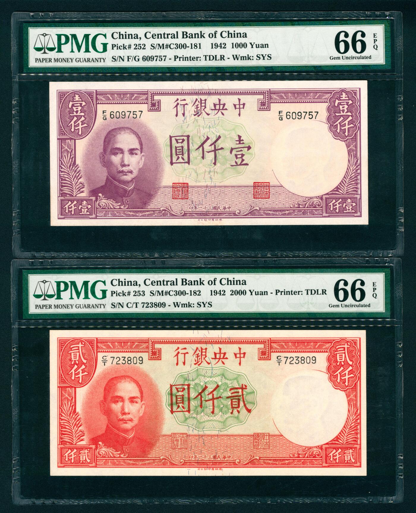 上海炎玺拍卖 玺汇祥瑞 民国三十一年中央银行壹仟圆、贰仟元一组2枚