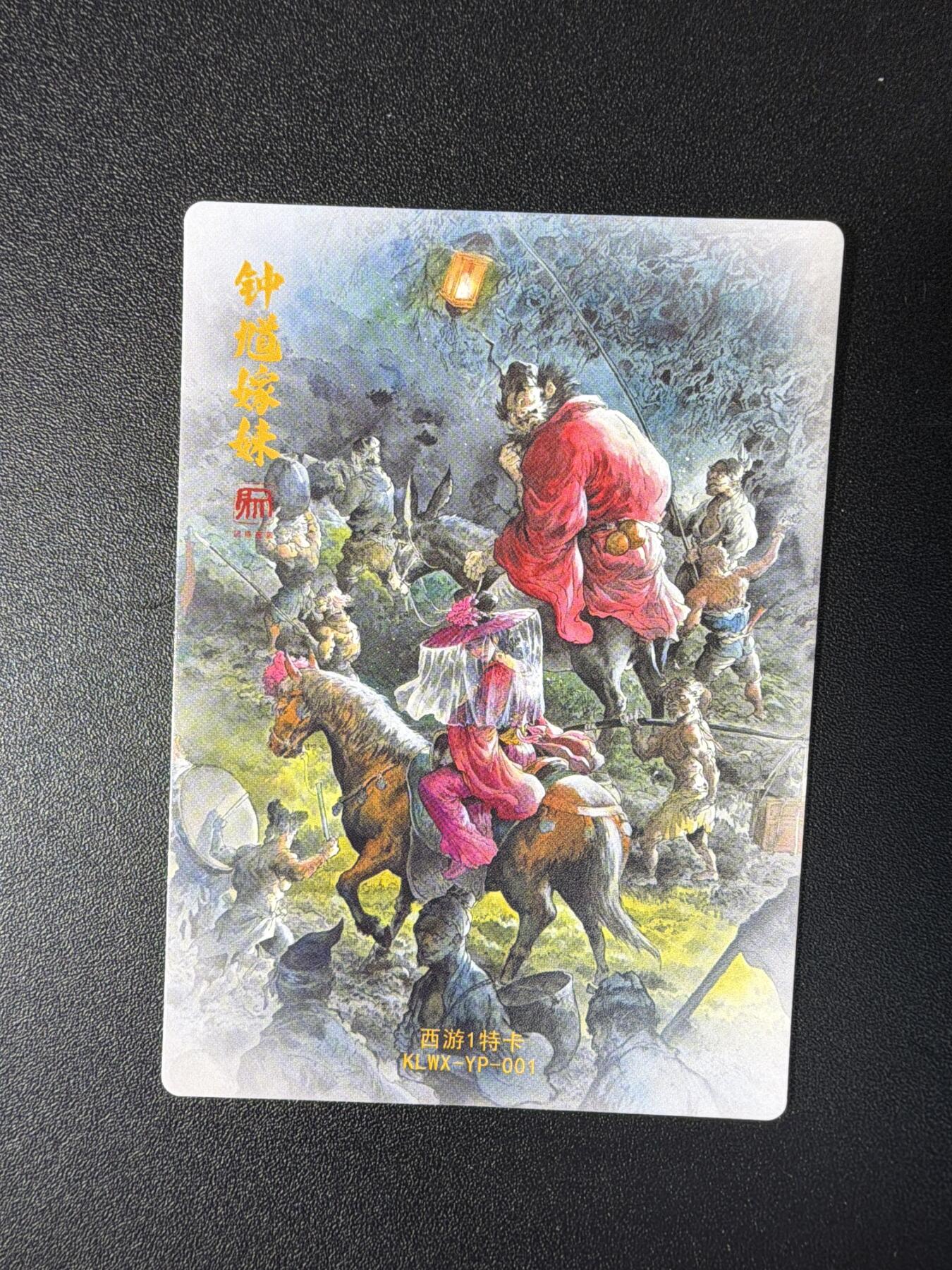 NO.29 好又多金牌大场，每周一站式配齐，方便凑单！（卖家送拍0抽成！周6晚9点截拍！） 昆仑万象 特别限定卡 一泡 钟馗嫁妹 粗闪