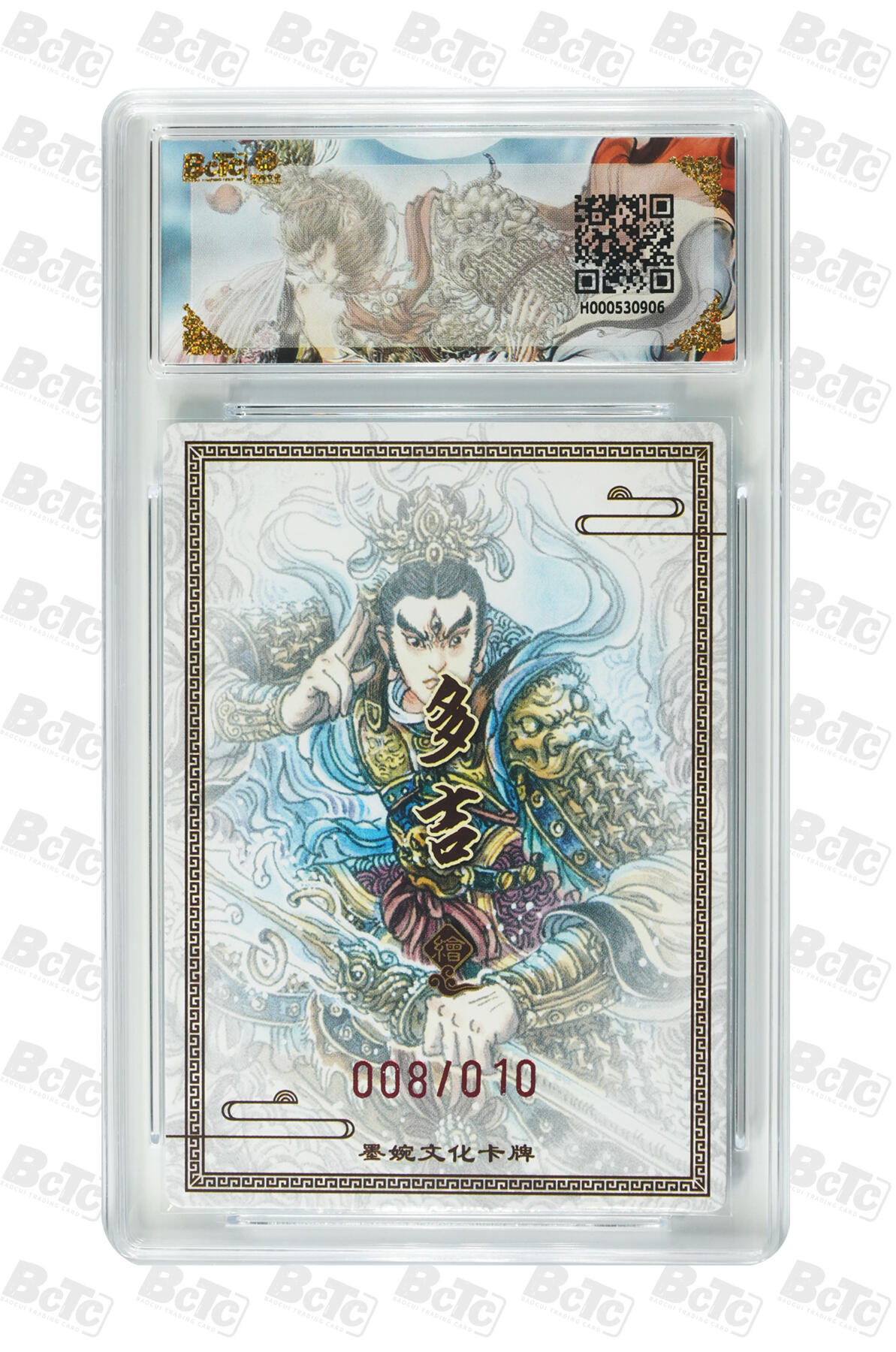 阳大大卡牌拍卖第108期（持续收拍品，周六晚上九点截拍，进群福利早知道）