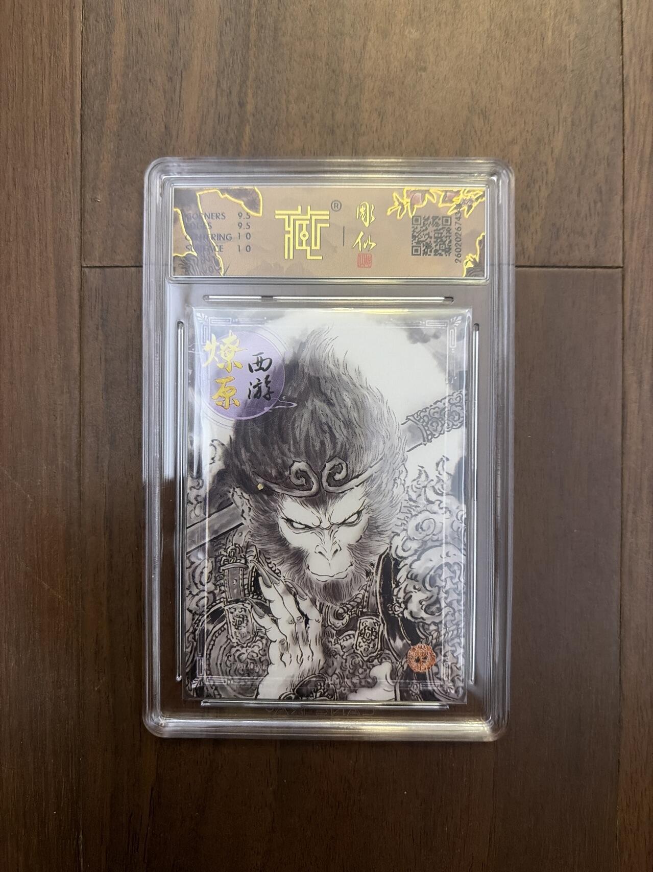 阳大大卡牌拍卖第108期（持续收拍品，周六晚上九点截拍，进群福利早知道）