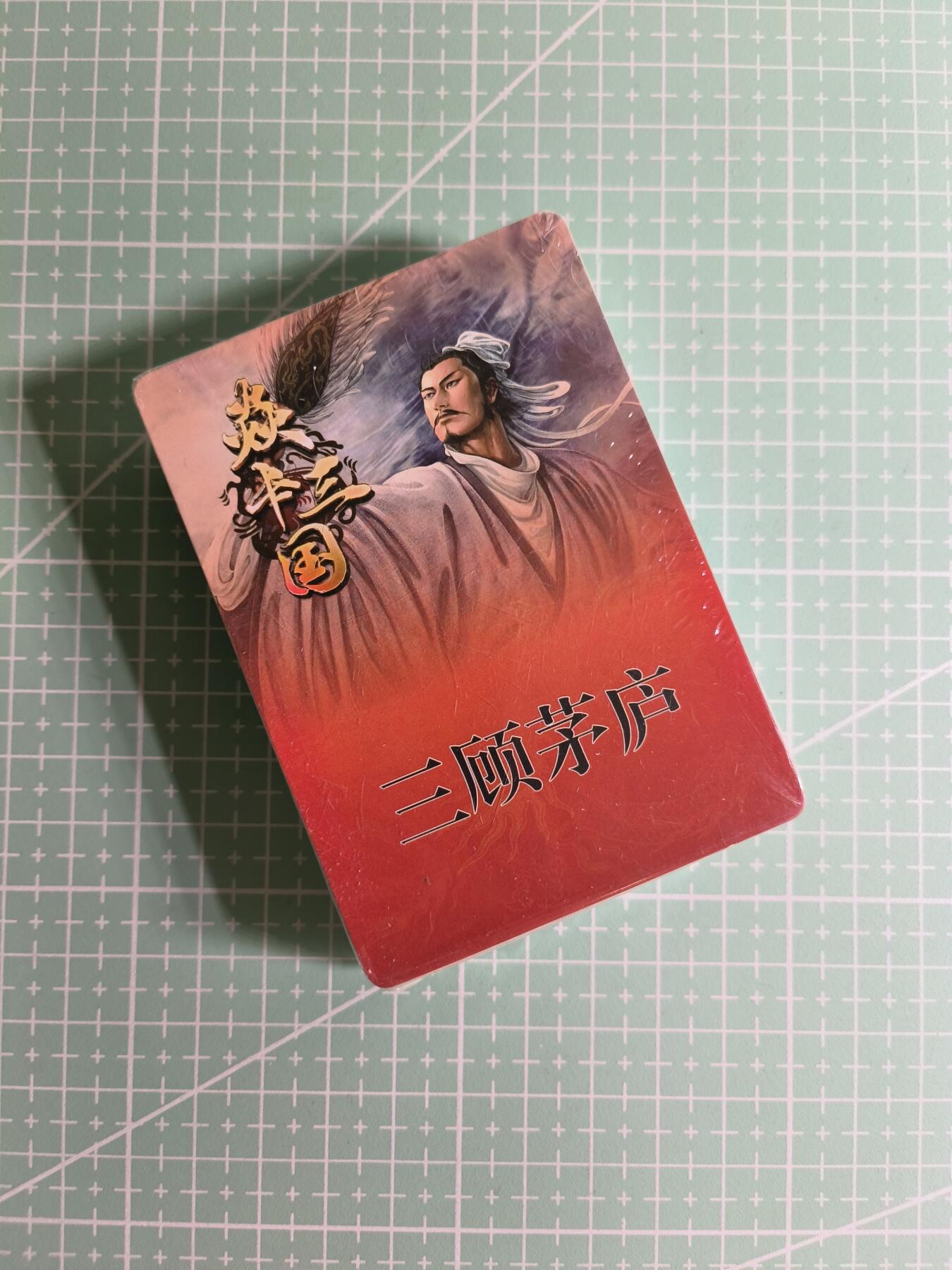 C先生卡牌 第26期 持续收拍品中…零手续费代拍 【线稿】燎原文化《焱卡三国》黄巾之乱&三顾茅庐 37张 (塑封未拆)