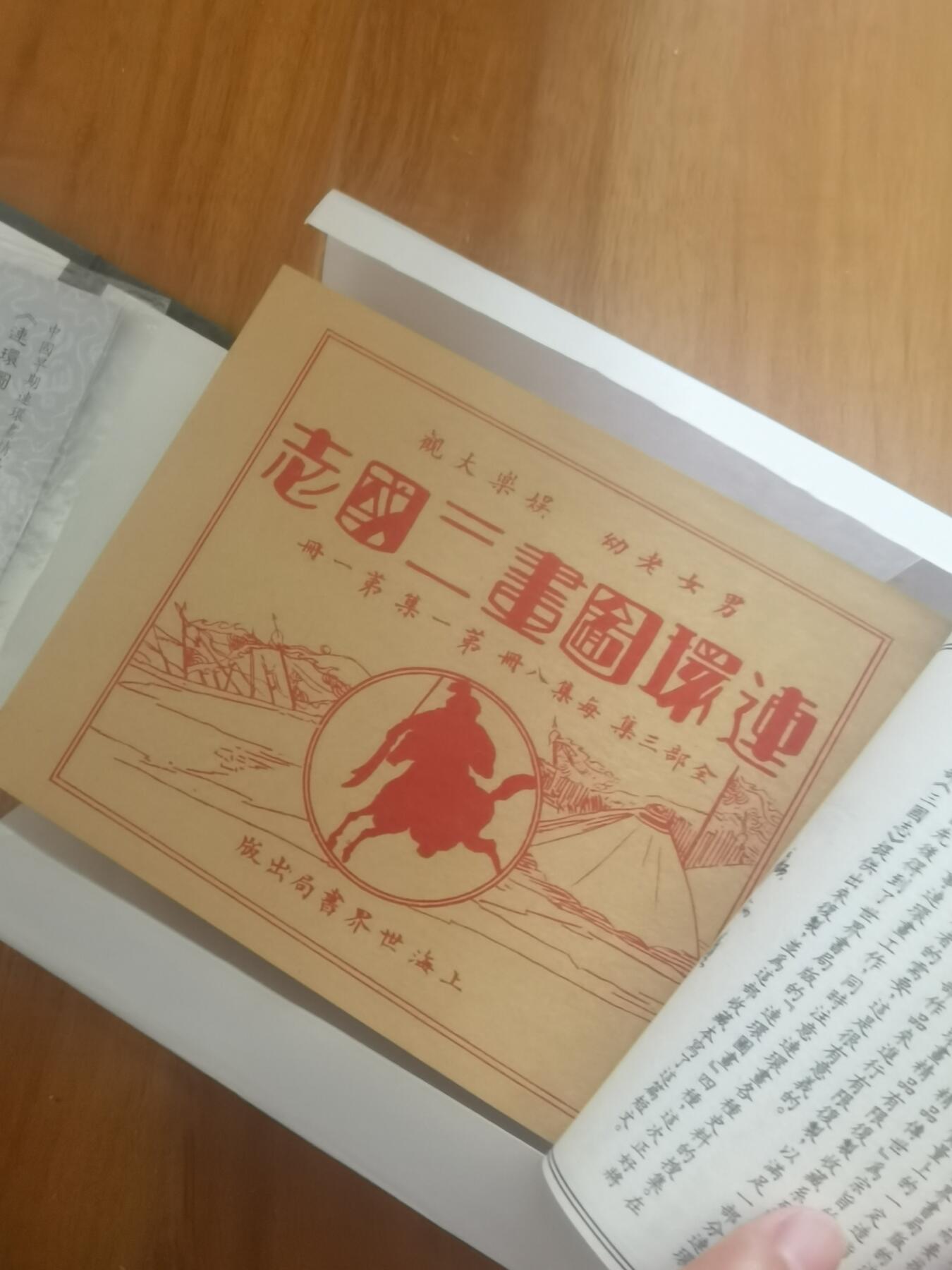 情怀旧藏儿时记忆经典收藏交流拍卖会