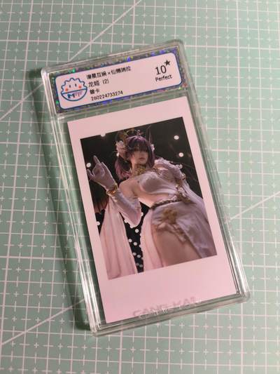C先生卡牌 第26期 持续收拍品中…零手续费代拍 - 【照片卡】谱星互娱《仙德瑞拉》龙姬② 10星