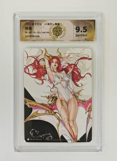 阳大大卡牌拍卖第108期（持续收拍品，周六晚上九点截拍，进群福利早知道） - 【9.5分限编】焱卡文化 Art系列 毒瘤 格桑 044/199