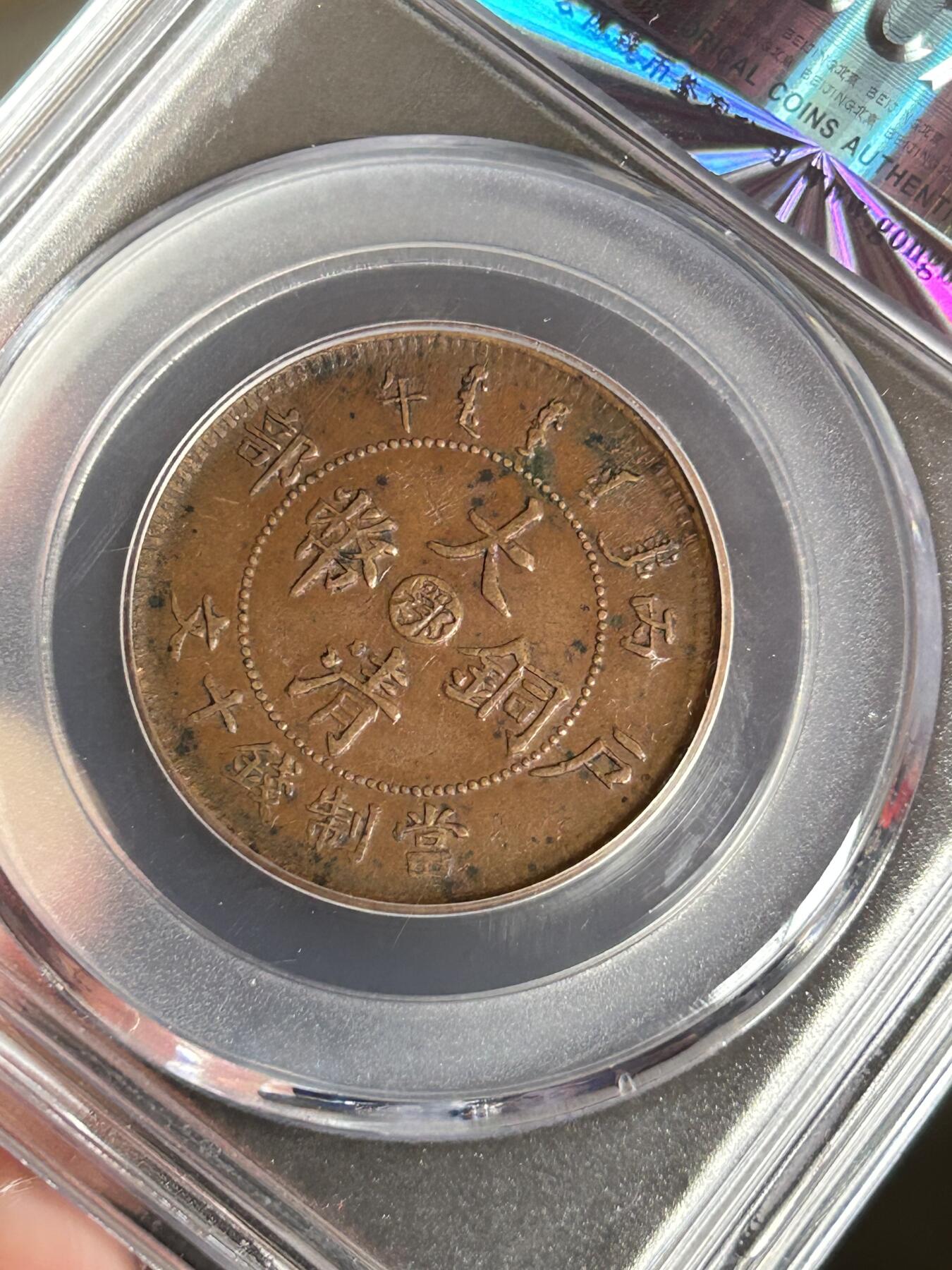 公博AU50～大清户部中心鄂