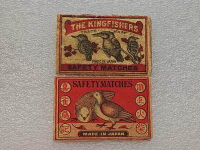  【淘币小摊】限时拍第八百九十一拍  外国老邮票 印花税票 火花纸品场    每周一统一发货 - 日本火花老票不同版别2枚