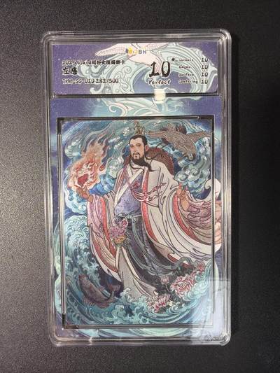 NO.29 好又多金牌大场，每周一站式配齐，方便凑单！（卖家送拍0抽成！周6晚9点截拍！） - 【282/500编】同好会 冯涛 左慈 粗闪 10星