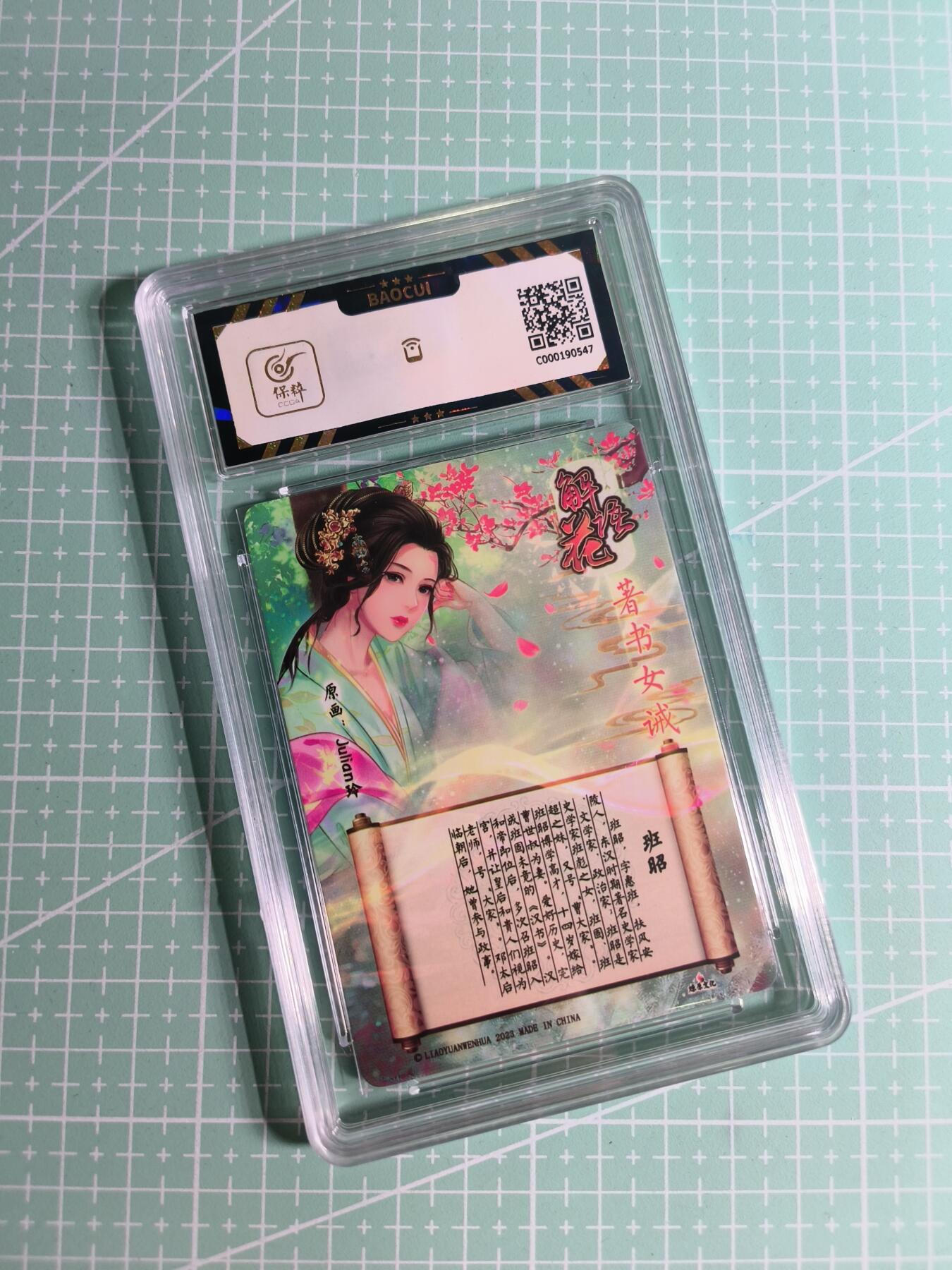 C先生卡牌 第26期 持续收拍品中…零手续费代拍