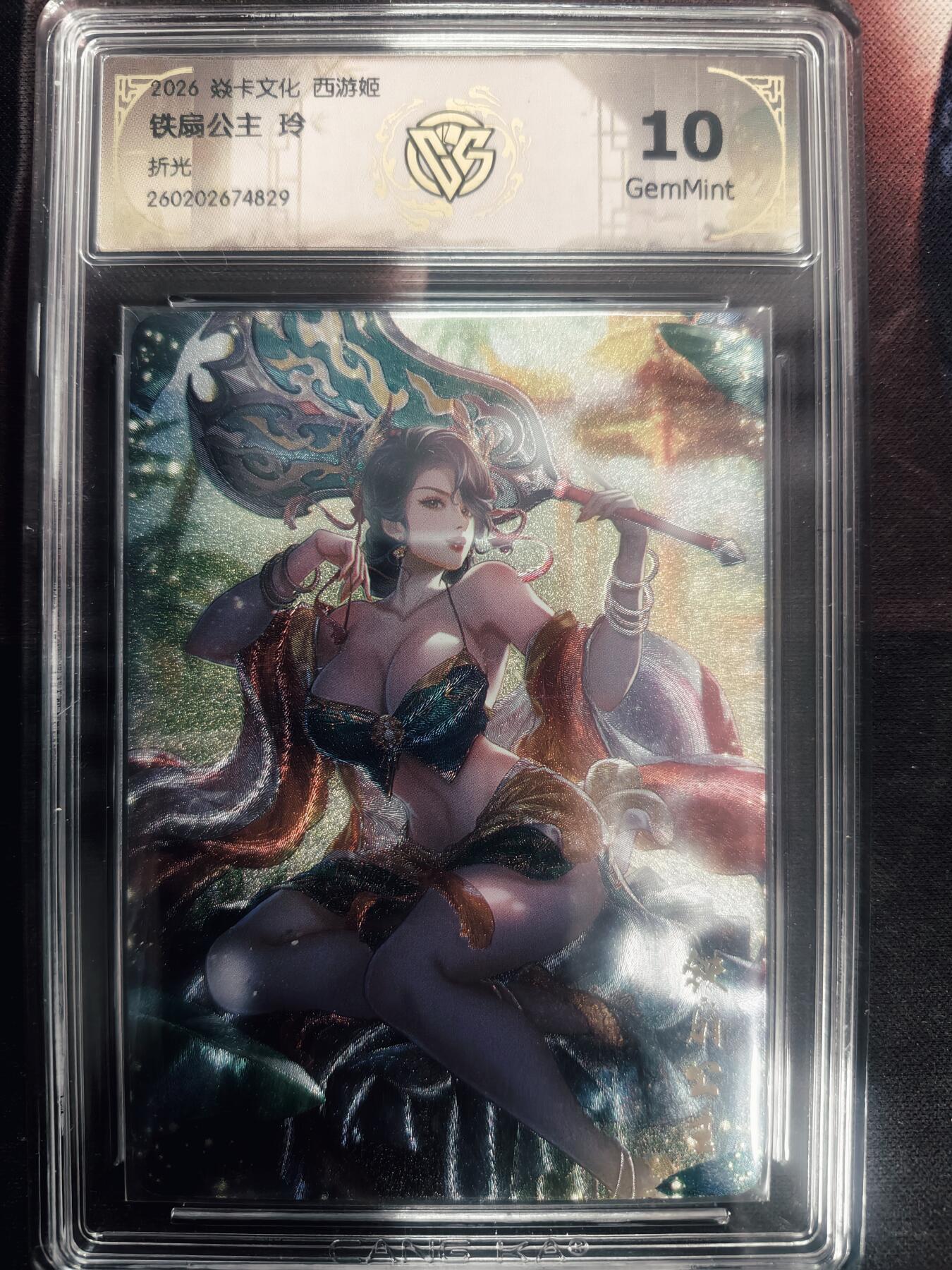 清风卡拍第18期(焱卡为主，4月6日结拍)