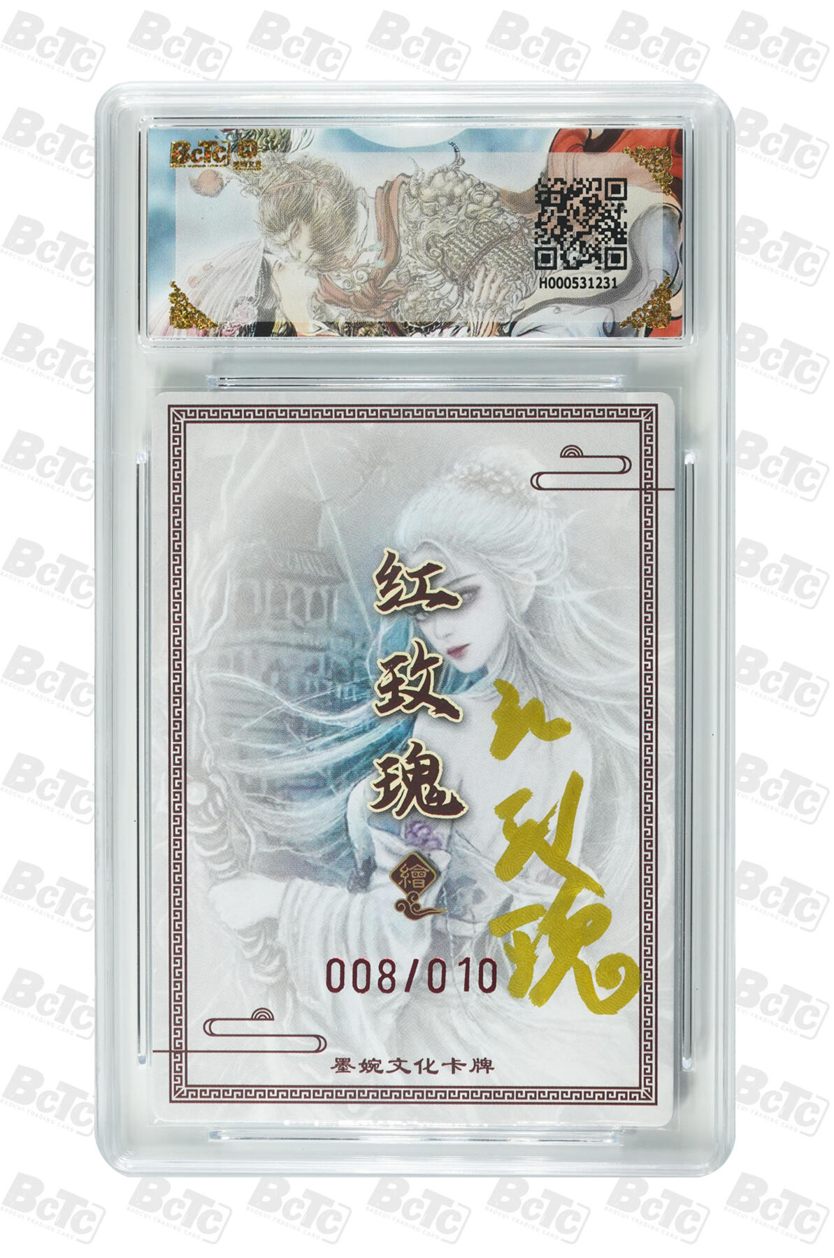 阳大大卡牌拍卖第108期（持续收拍品，周六晚上九点截拍，进群福利早知道）