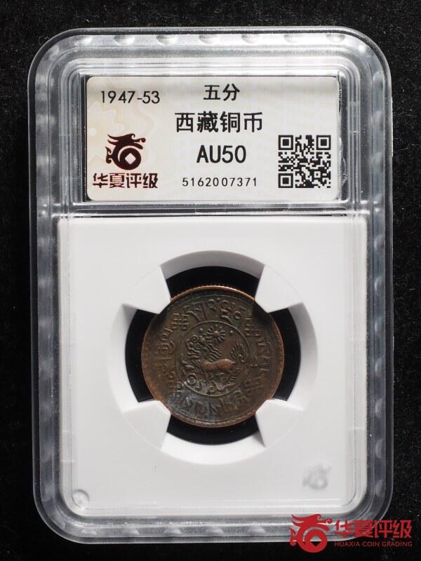 鸿运古泉工艺品专场26