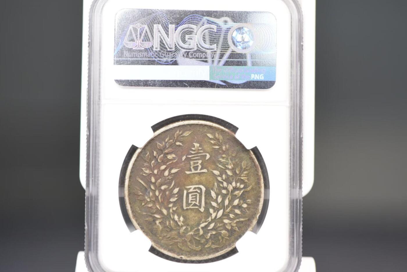 十年大头大耳版九改十NGCVF97