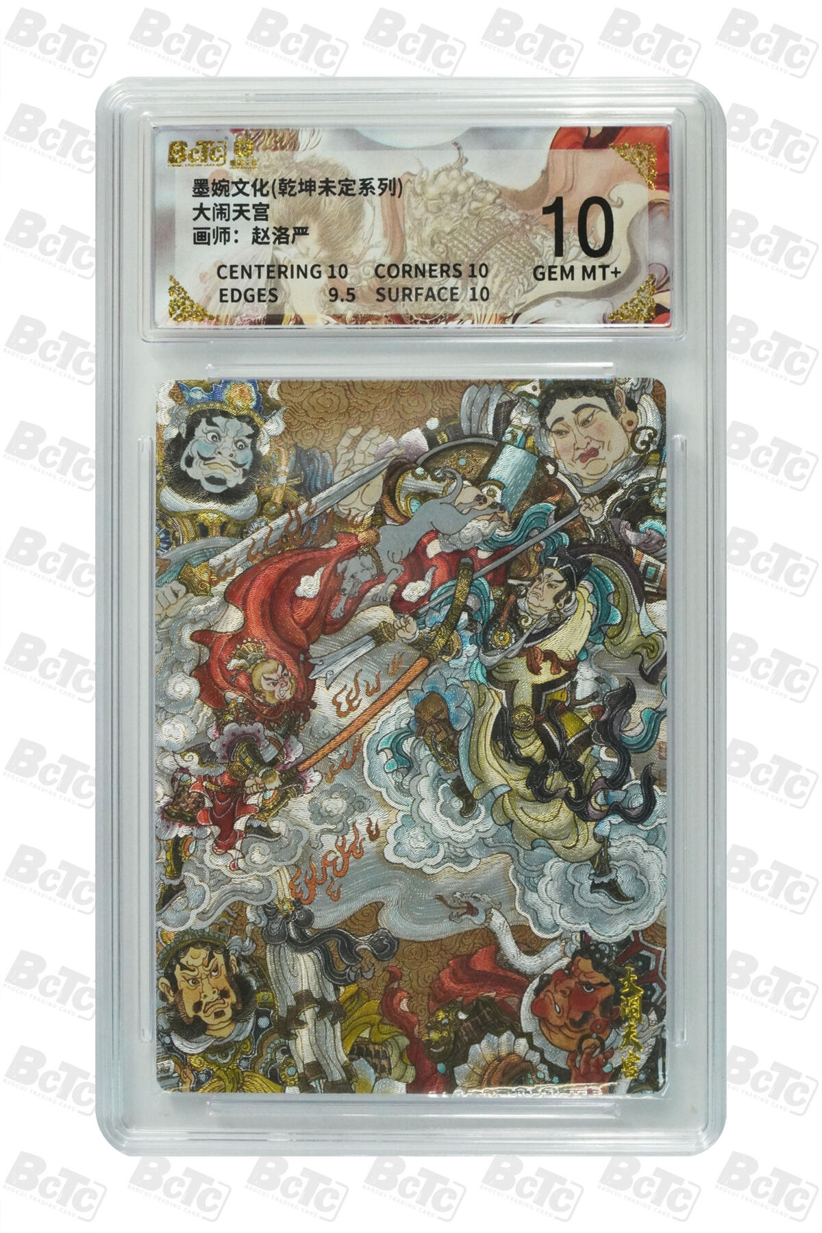 阳大大卡牌拍卖第108期（持续收拍品，周六晚上九点截拍，进群福利早知道）