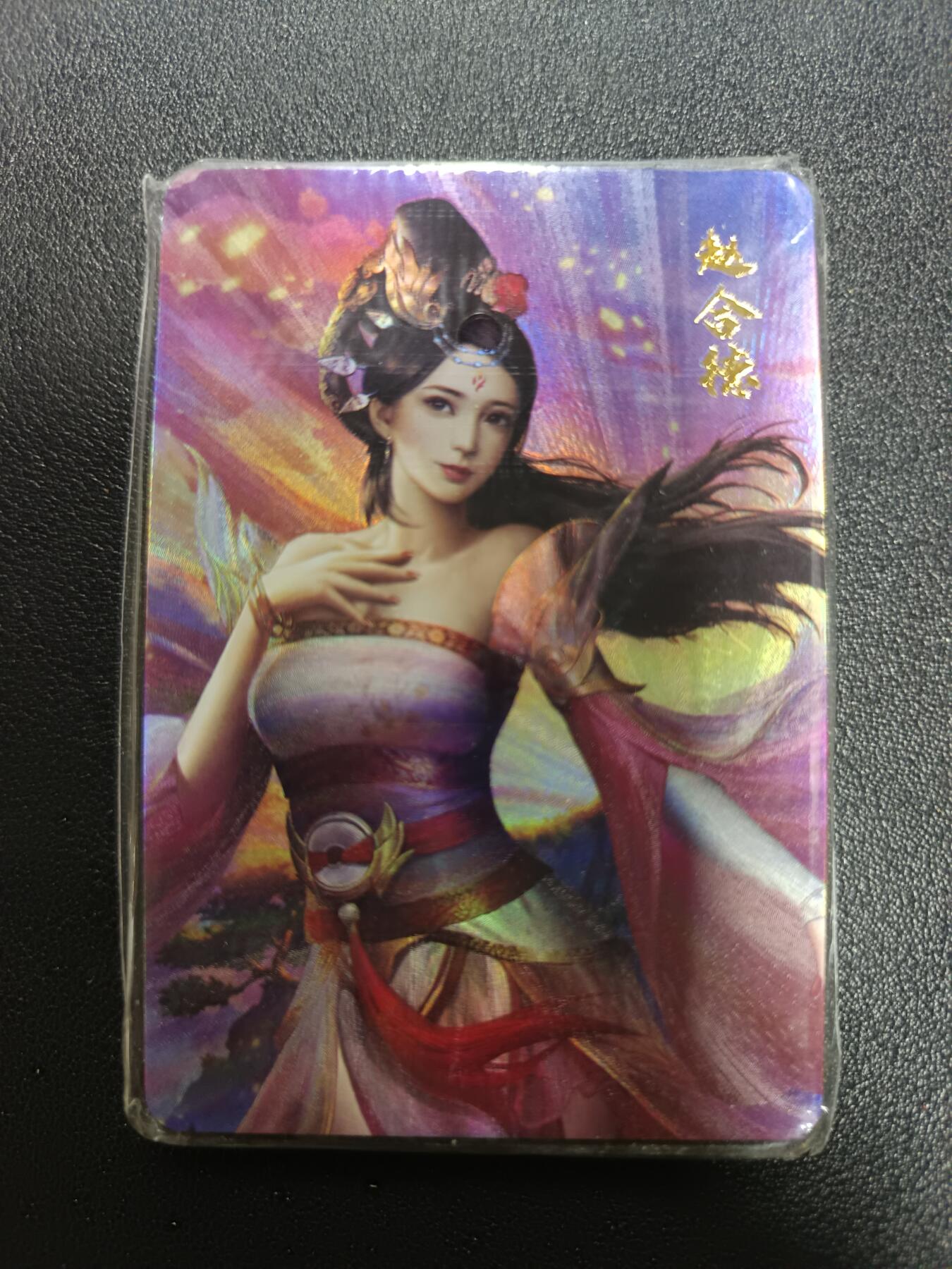 天玑星卡拍第184期《4.6周一截拍》持续收拍收评中 满赠卡需备注 百美图 彩闪 一包未拆封