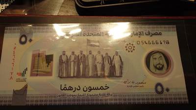 世界钱币～微拍第243期暨2026年第24期  老库存每款各1-2张清仓低价起拍 - 2024年阿联酋50里亚尔 全新绝品尾号178
