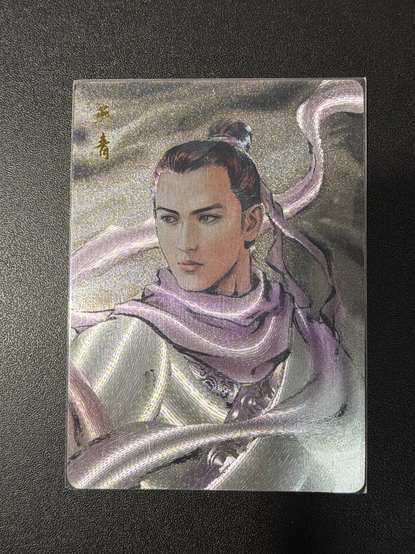 NO.29 好又多金牌大场，每周一站式配齐，方便凑单！（卖家送拍0抽成！周6晚9点截拍！） 百里 港漫水浒特卡 燕青 夏伟义 粗闪