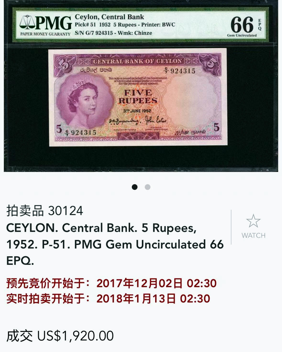 【Blue Auction】世界纸币精拍第805期——18级TOP拍卖/信誉/品质/专业/高效💫 【冠军分 仅4张】锡兰 1952年5卢比 PMG67EPQ 顶级高分老壳 BWC出品 女王 紫色版非常漂亮 背面古锡兰著名君主帕拉克拉马巴胡国王雕像