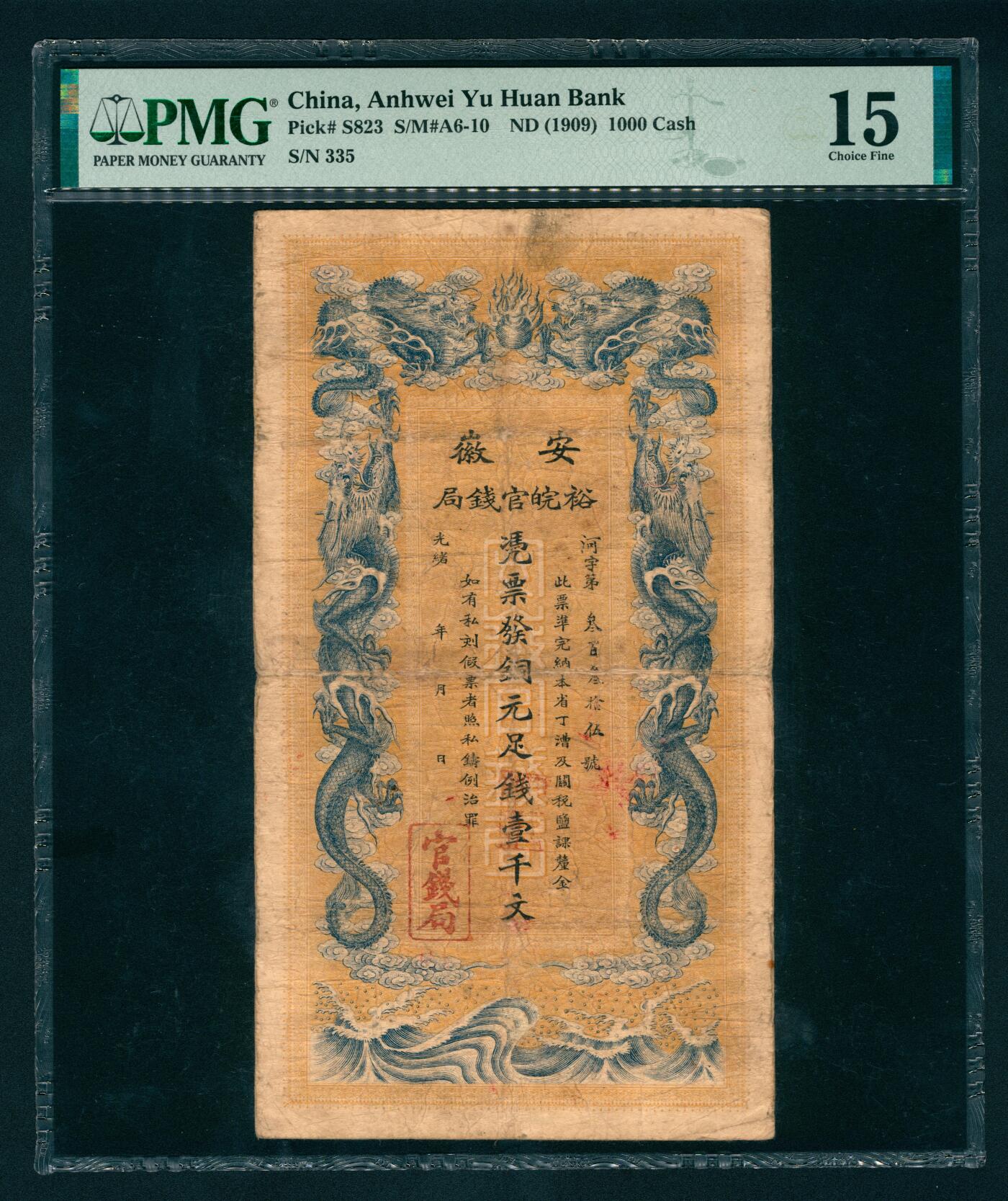 上海炎玺拍卖 玺汇祥瑞