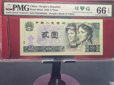 品味人生 - 802 中文标绿钻一张 PMG66