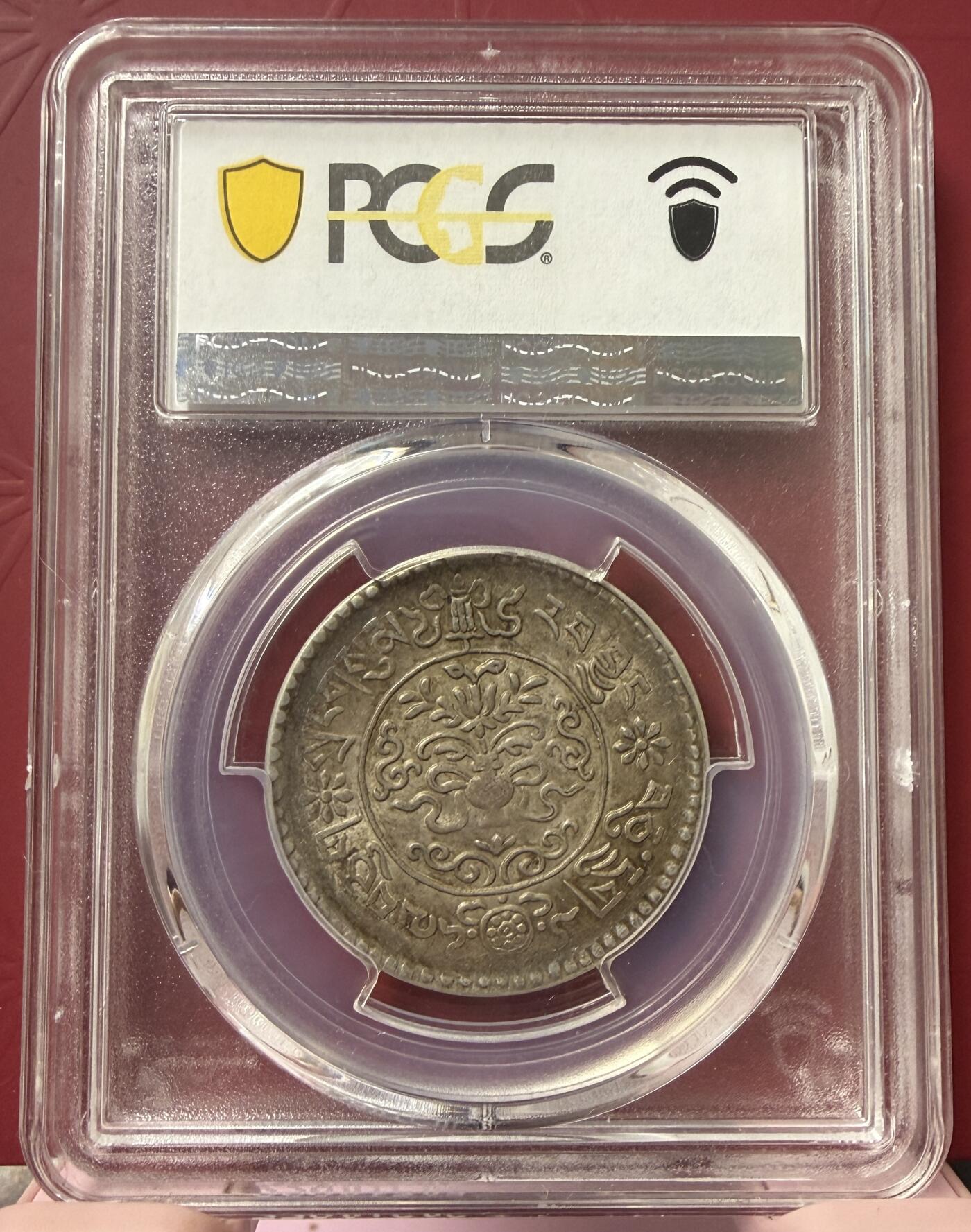 2026年4月捡漏拍 (1937) 16-11 中国西藏桑松果木银币