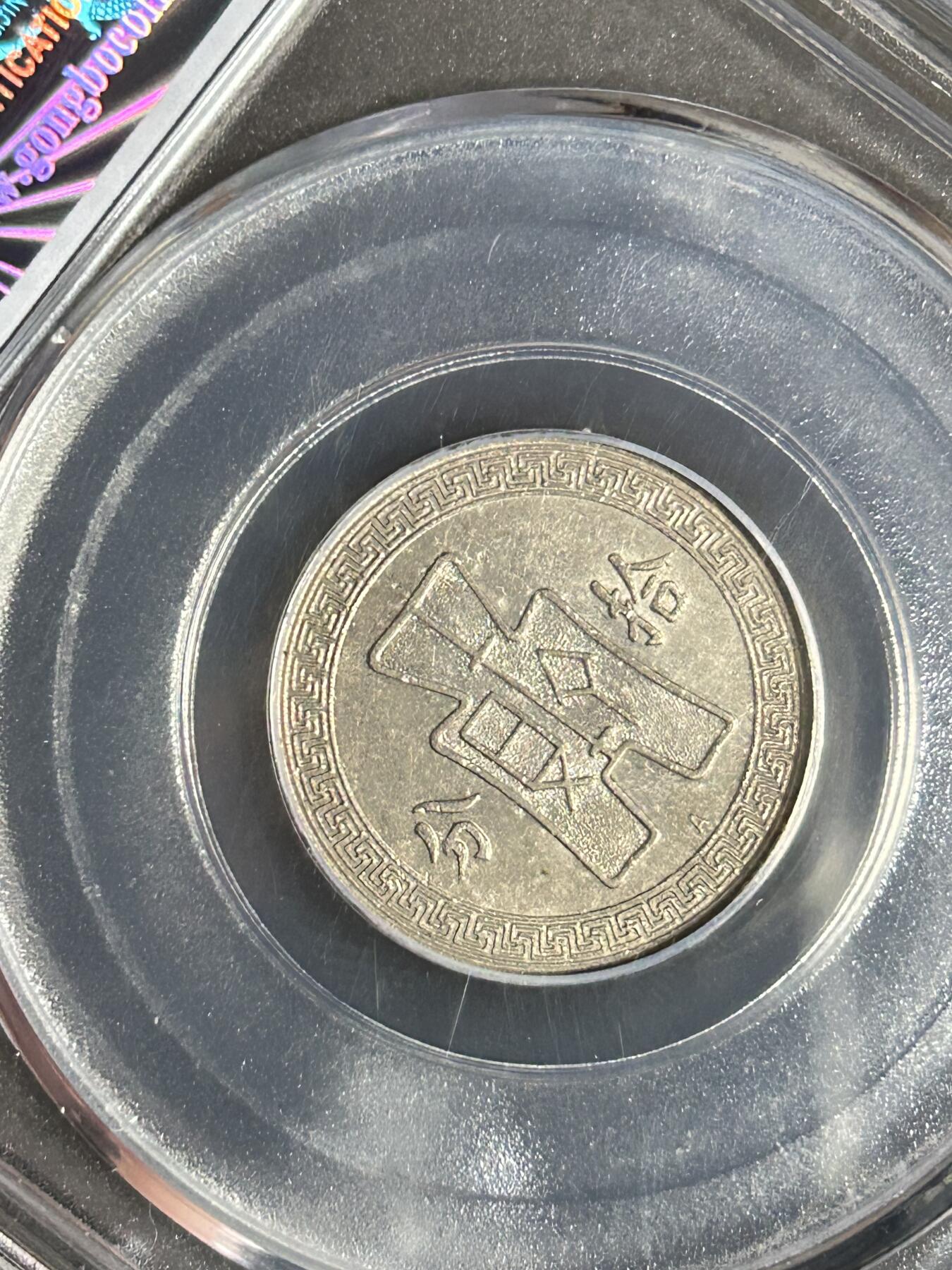 公博AU55～孙像十分A版