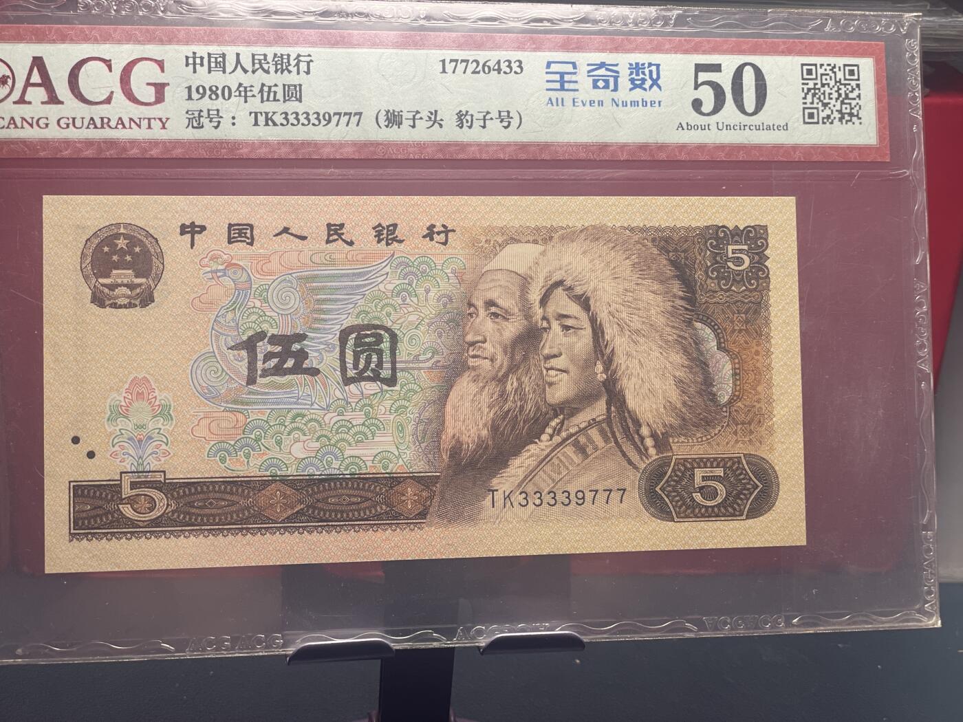 品味人生 805 双豹子号一张爱藏 50