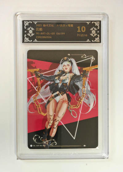 阳大大卡牌拍卖第108期（持续收拍品，周六晚上九点截拍，进群福利早知道） - 【10P限编】焱卡文化 Art系列 叽格 格桑 156/199