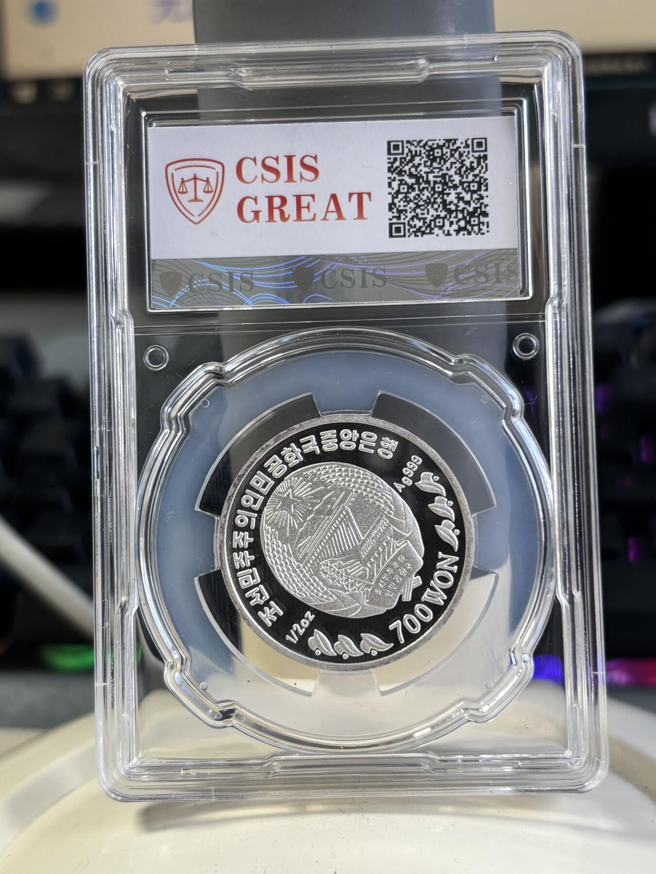 第197期拍卖 朝鲜2006年芬兰镶嵌虎眼石纪念银币信泰评级69分，15.5克，发行3000枚