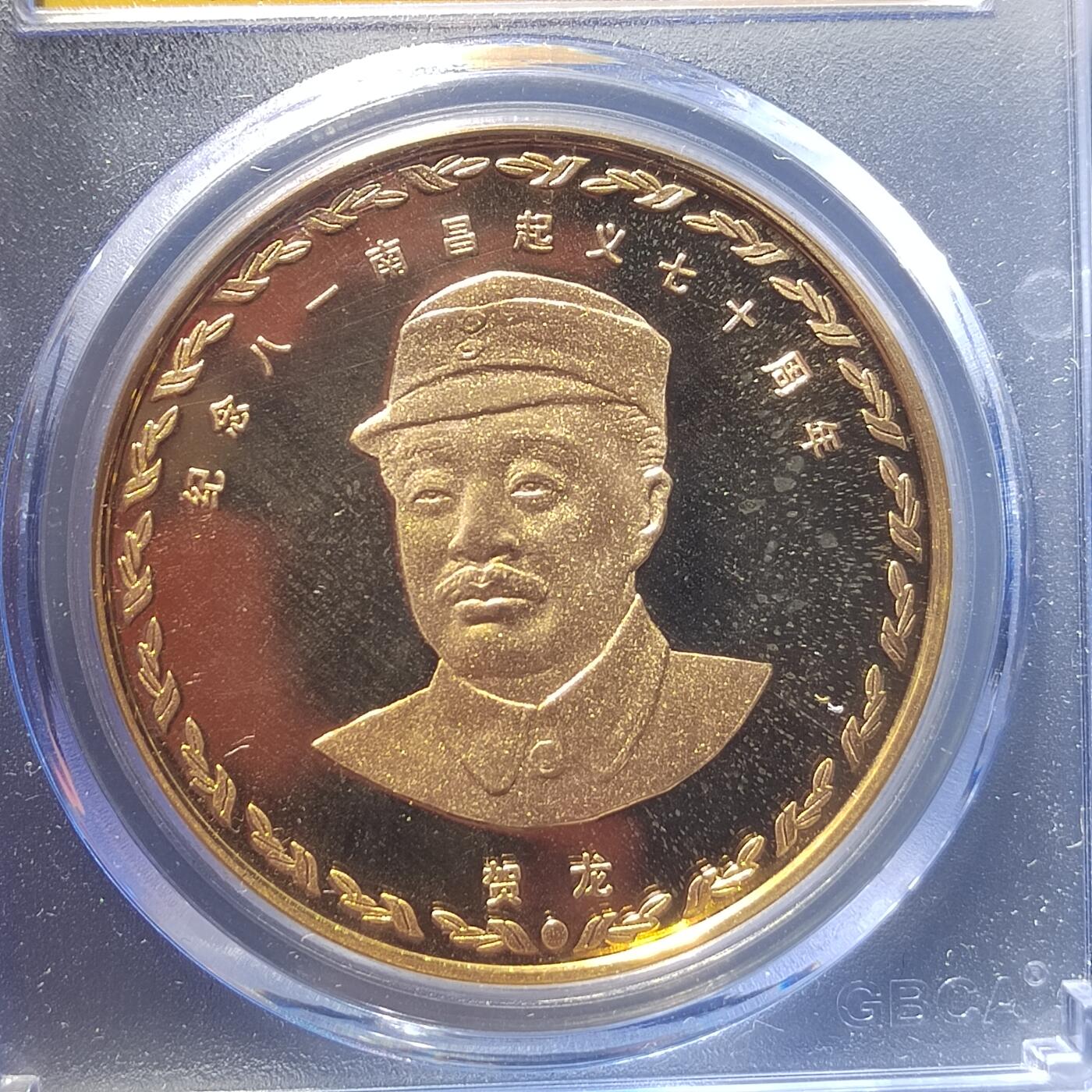 PCAI钱币  6-799  钱币邮票小专场