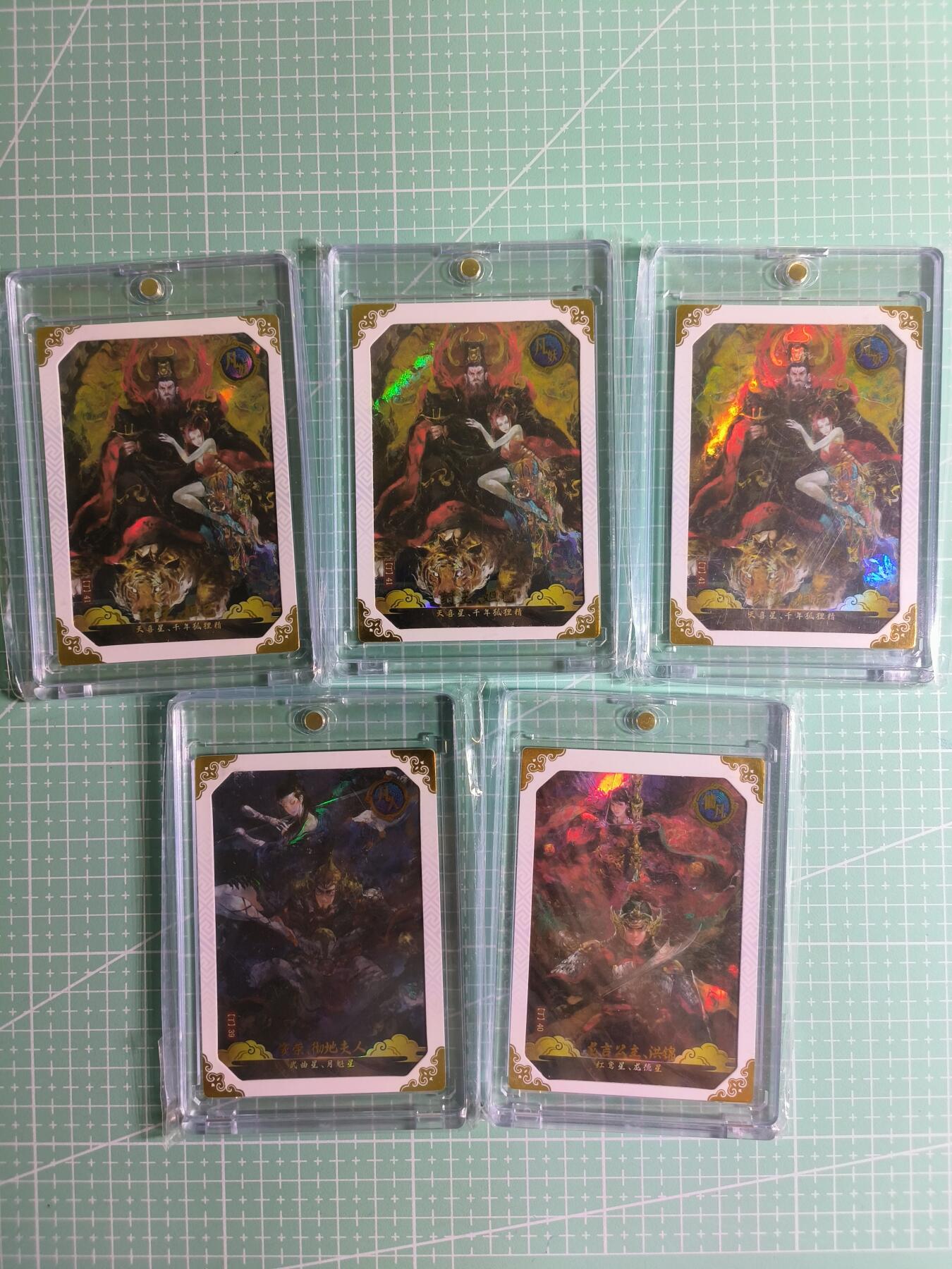 C先生卡牌 第26期 持续收拍品中…零手续费代拍 【彩闪】卡动《封神榜》双人卡5张 (带卡砖)