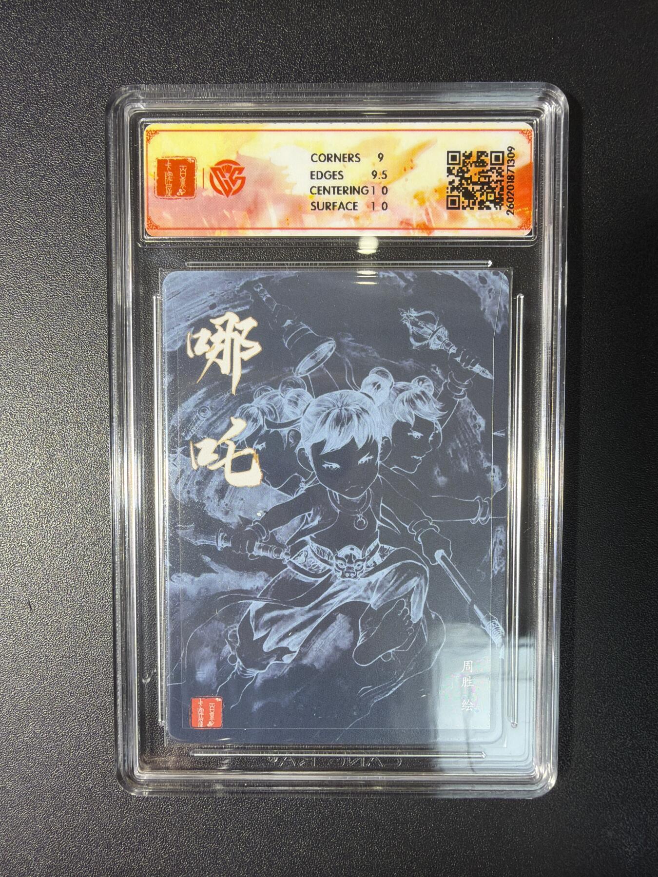 NO.29 好又多金牌大场，每周一站式配齐，方便凑单！（卖家送拍0抽成！周6晚9点截拍！） 【亲签卡】百里 港漫水浒 周胜亲签 哪吒 粗闪 9.5G