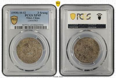 2026年4月捡漏拍 - (1938) 16-12 中国西藏桑松果木银币