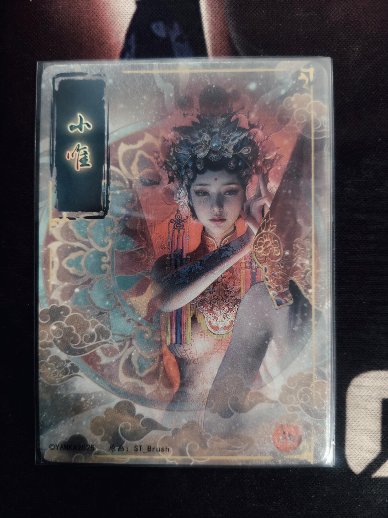 清风卡拍第18期(焱卡为主，4月6日结拍)