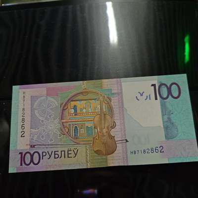 世界钱币～微拍第243期暨2026年第24期  老库存每款各1-2张清仓低价起拍 - 2022年俄罗斯100卢布 全新绝品无4