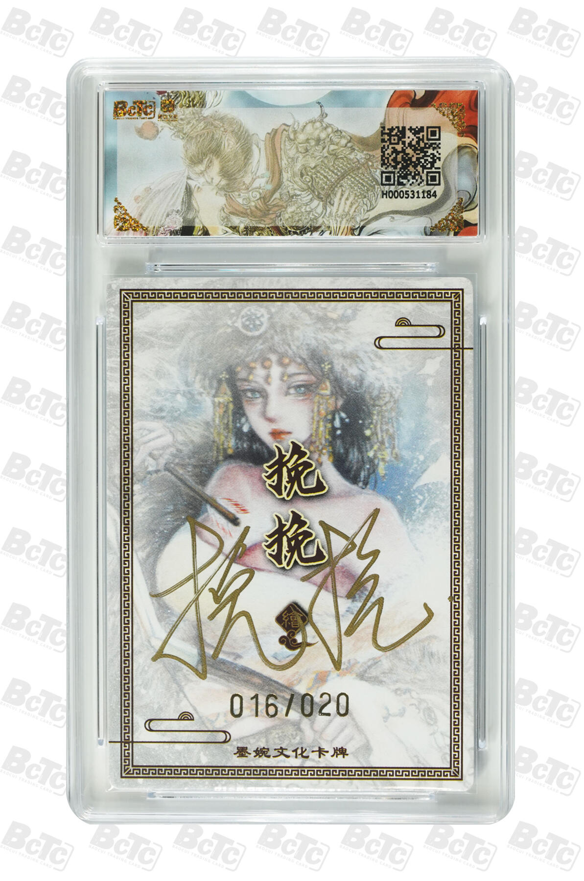 阳大大卡牌拍卖第108期（持续收拍品，周六晚上九点截拍，进群福利早知道）