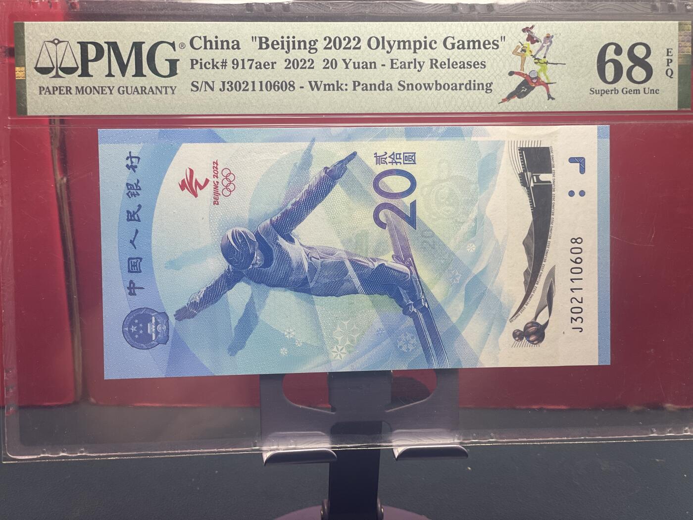 品味人生 冬奥钞永恒号一张爱藏 68