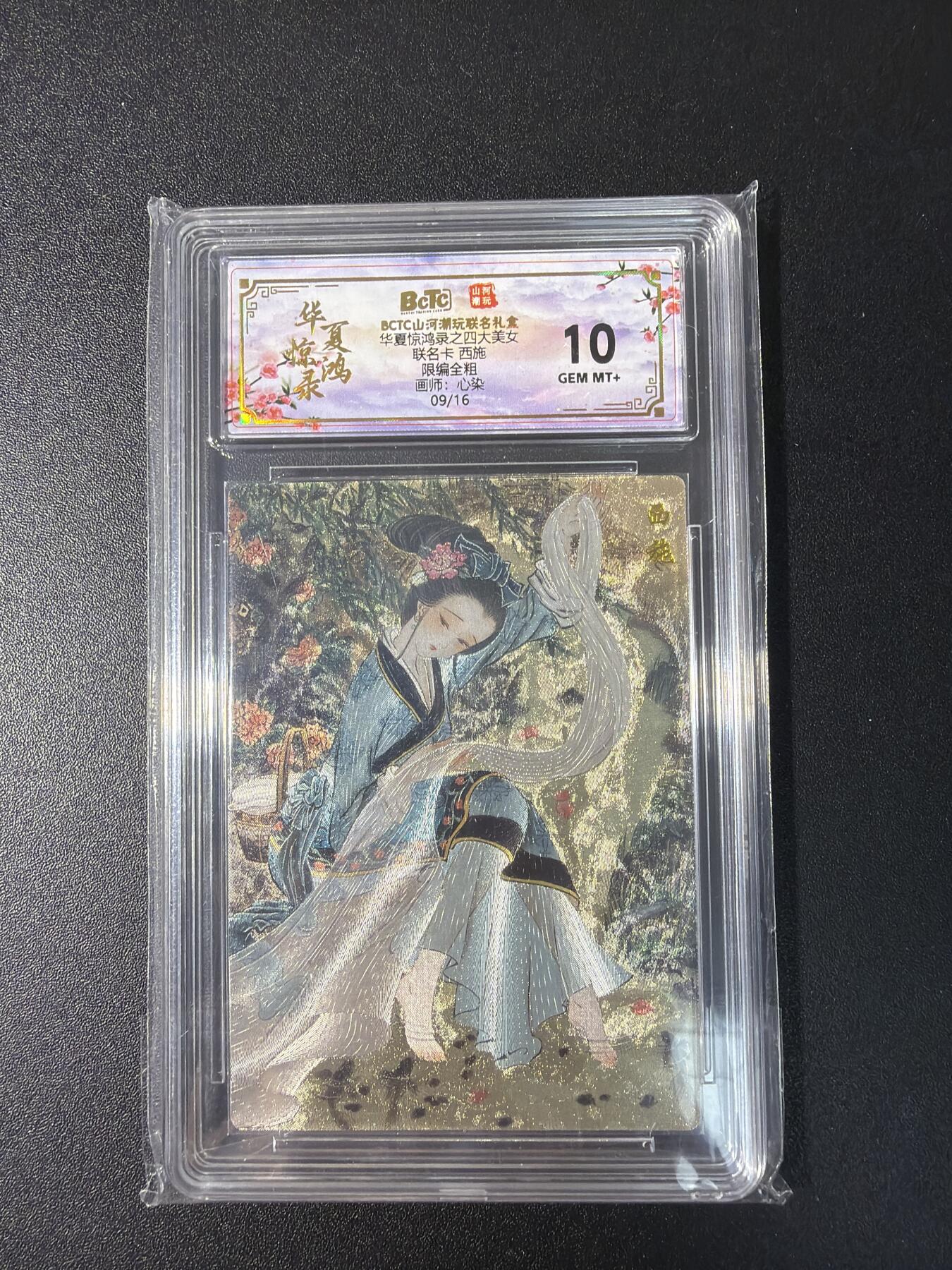 NO.29 好又多金牌大场，每周一站式配齐，方便凑单！（卖家送拍0抽成！周6晚9点截拍！） 【9/16编】山河潮玩 心染 西施 粗闪 10G+