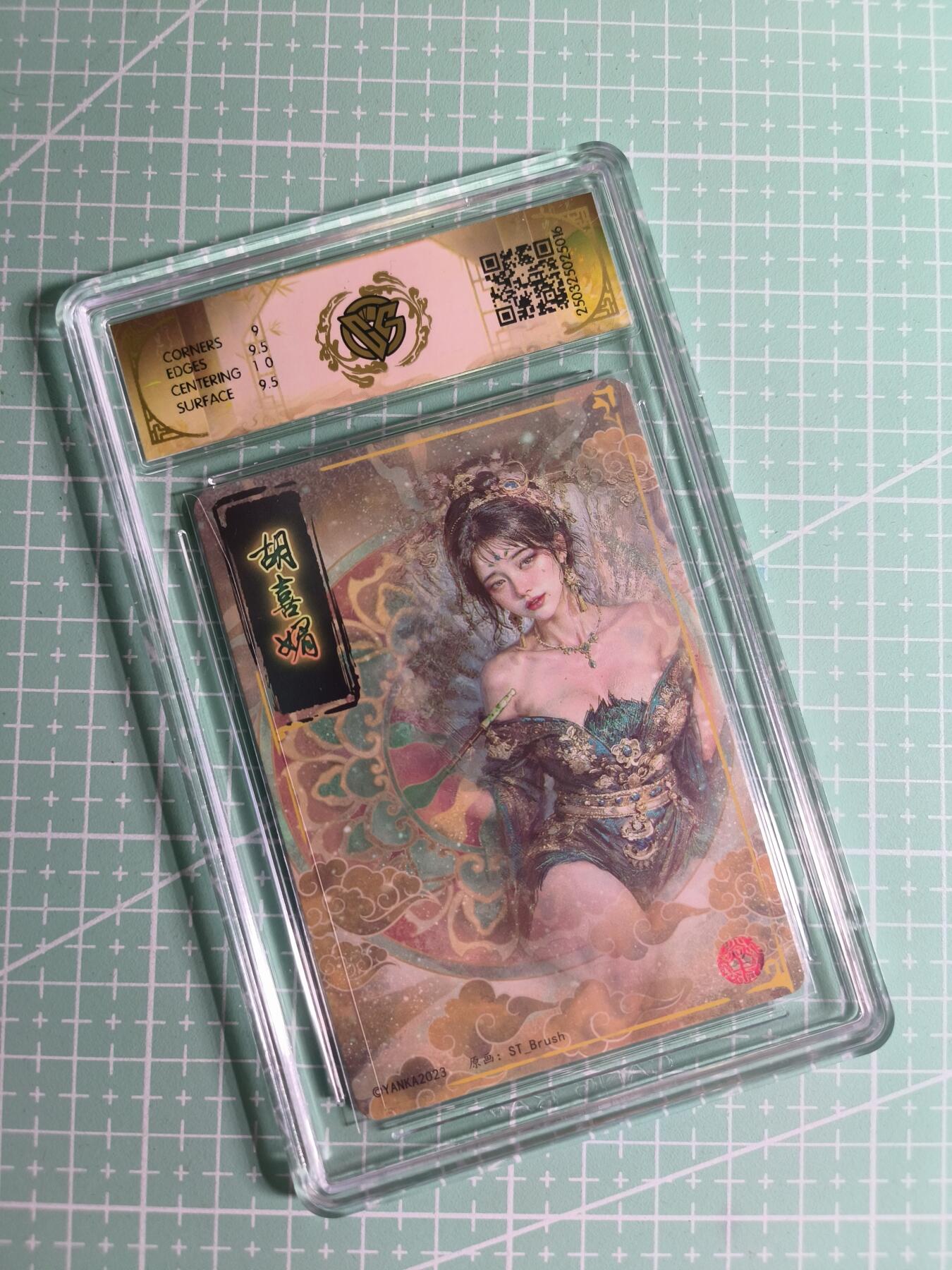 C先生卡牌 第26期 持续收拍品中…零手续费代拍 【幻彩折光】燎原文化×刷子《妖姬传》胡喜媚 9.5分