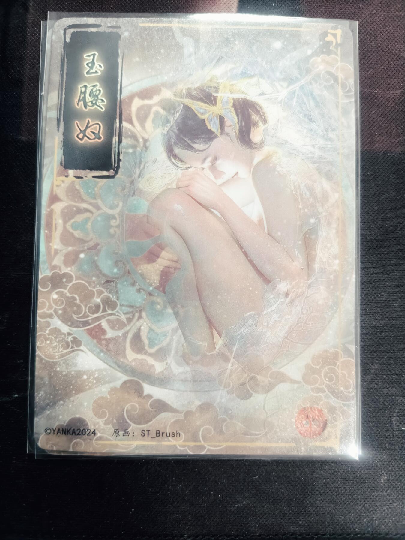 清风卡拍第18期(焱卡为主，4月6日结拍) 炎卡妖姬传双服饰幻彩折光（刷子老师）玉腰奴