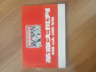 情怀旧藏儿时记忆经典收藏交流拍卖会 - 报头选刊