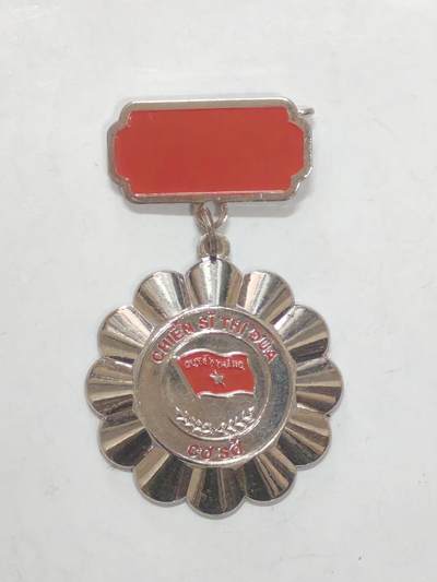 韵星假日军品类拍卖第51期  -- Rimey Holidays Militaria Auction 51 - 越南社会主义共和国优秀士兵奖章