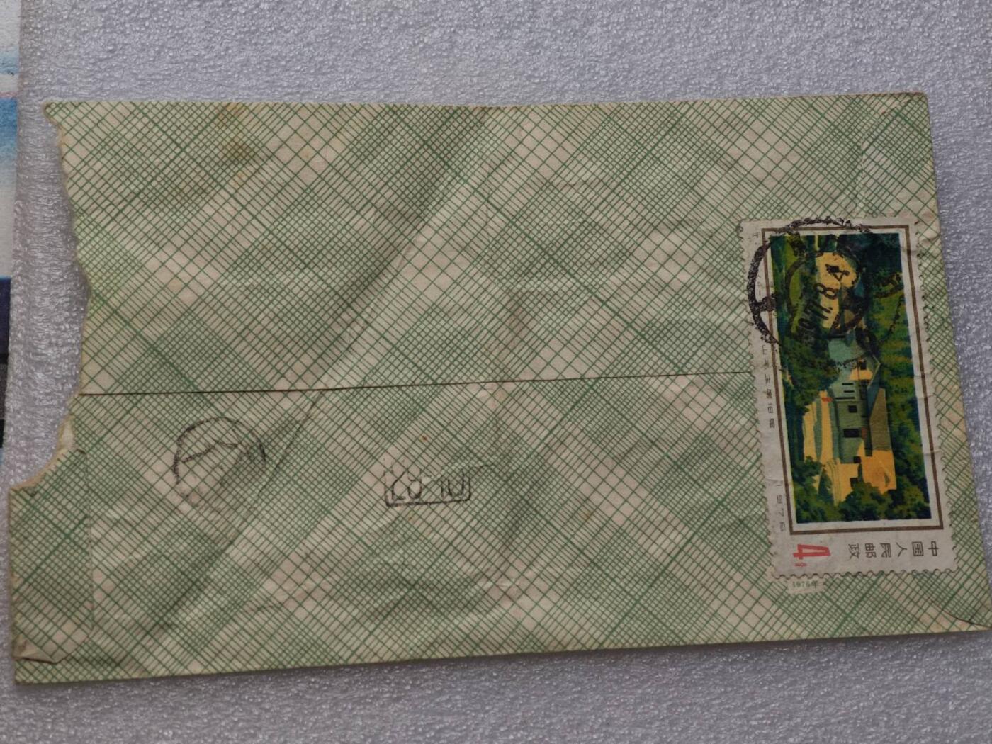  【淘币小摊】限时拍第八百九十一拍  外国老邮票 印花税票 火花纸品场    每周一统一发货 1977年拖拉机厂实寄封