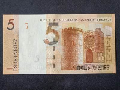 【游宝拍卖】丙午马年第20期 周六截拍 - 白俄罗斯-5卢布【2019年 全新UNC】