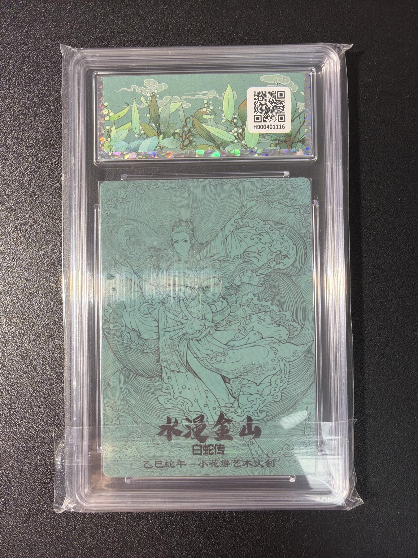 NO.29 好又多金牌大场，每周一站式配齐，方便凑单！（卖家送拍0抽成！周6晚9点截拍！） 【爆金】小花瓣 白蛇传 水漫金山 粗闪