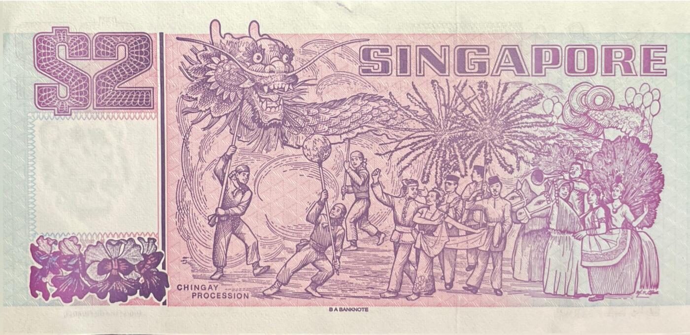 回流0405 新加坡2元纸币（船系列，1990年版）¥10.6