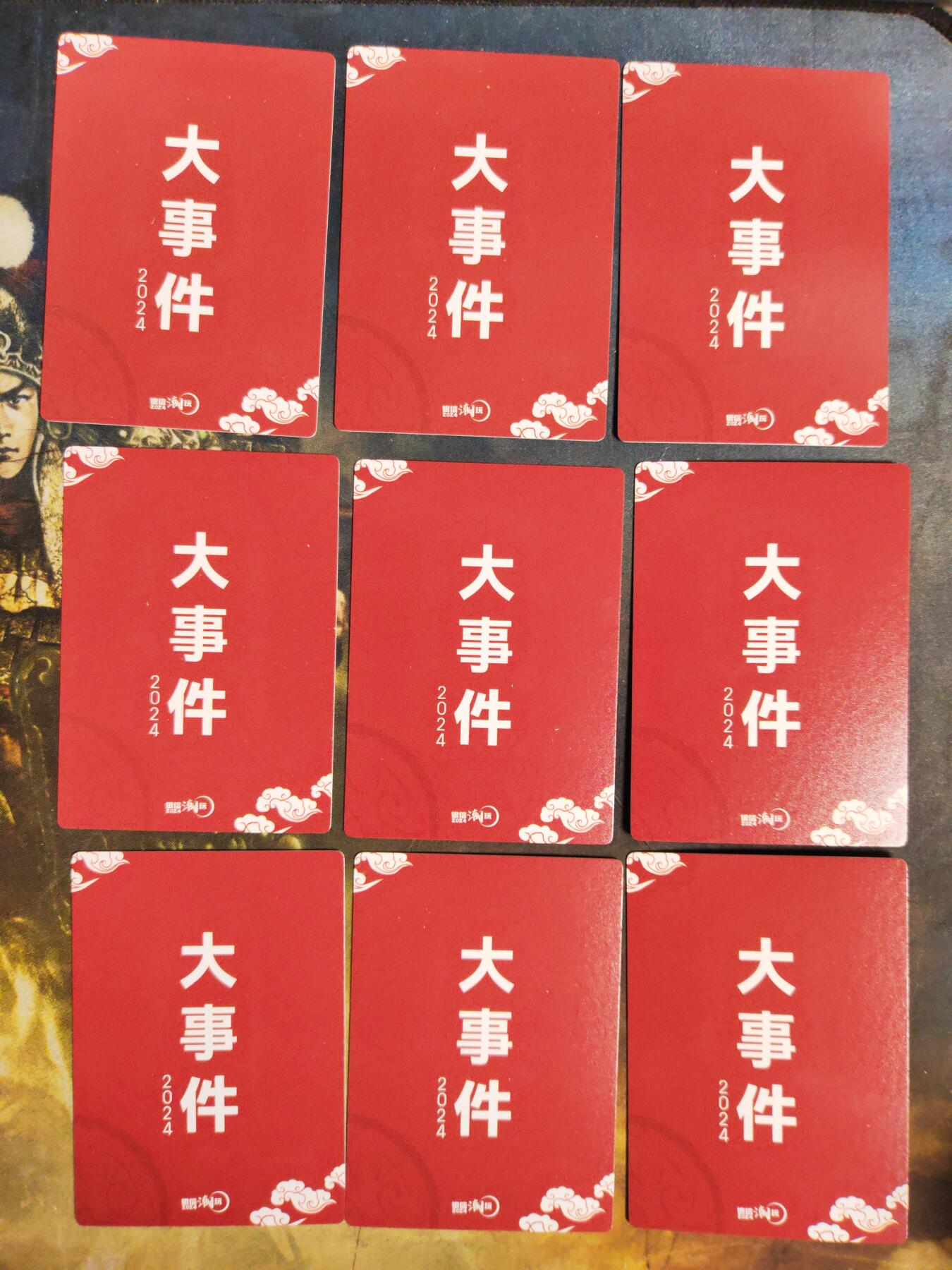 阳大大卡牌拍卖第108期（持续收拍品，周六晚上九点截拍，进群福利早知道）