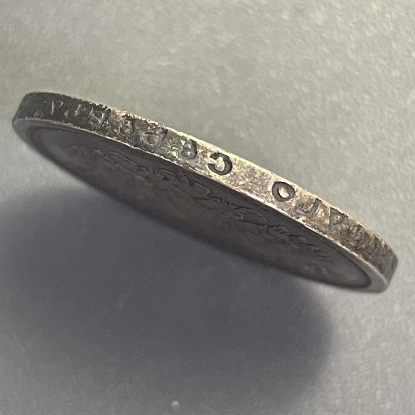 回流0405 沙皇俄国1896年尼古拉二世50戈比银币 银价10*0.9*18=162