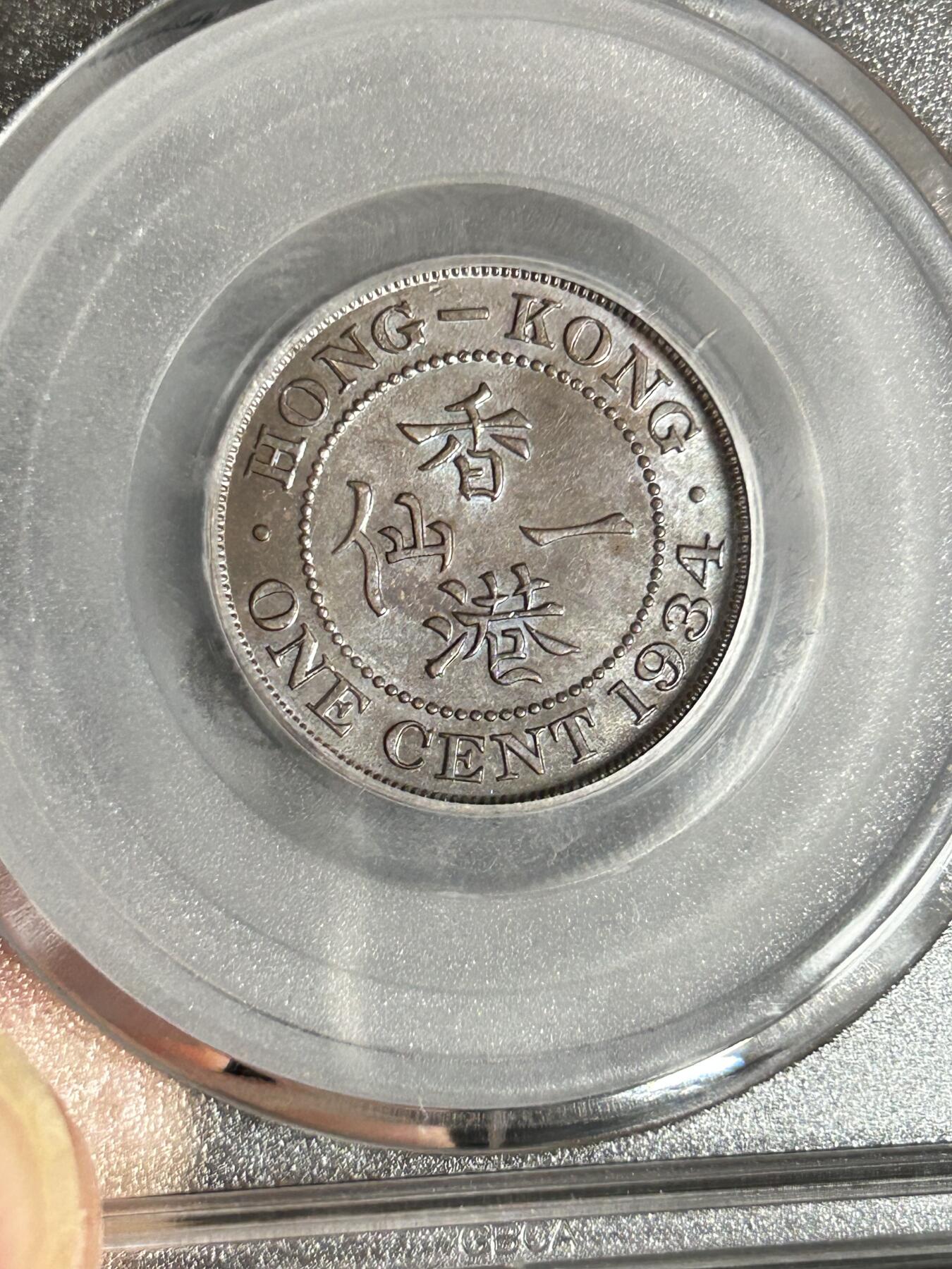 公博MS62～1934年香港一仙